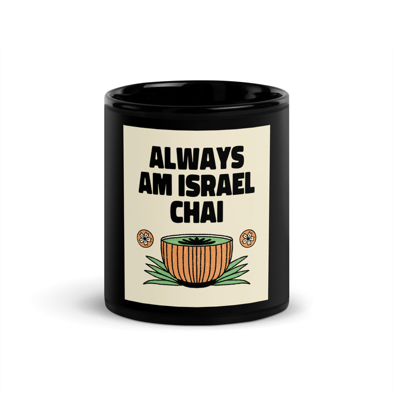 Am Israel Chai | Black Glossy Mug