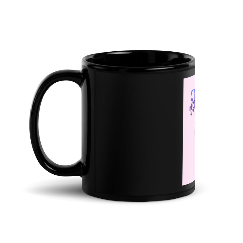 I Stand With Jews | Flower Christian Bible Verse | Black Glossy Mug