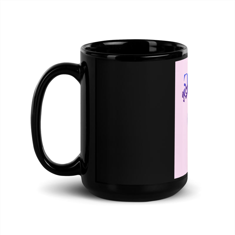 I Stand With Jews | Flower Christian Bible Verse | Black Glossy Mug