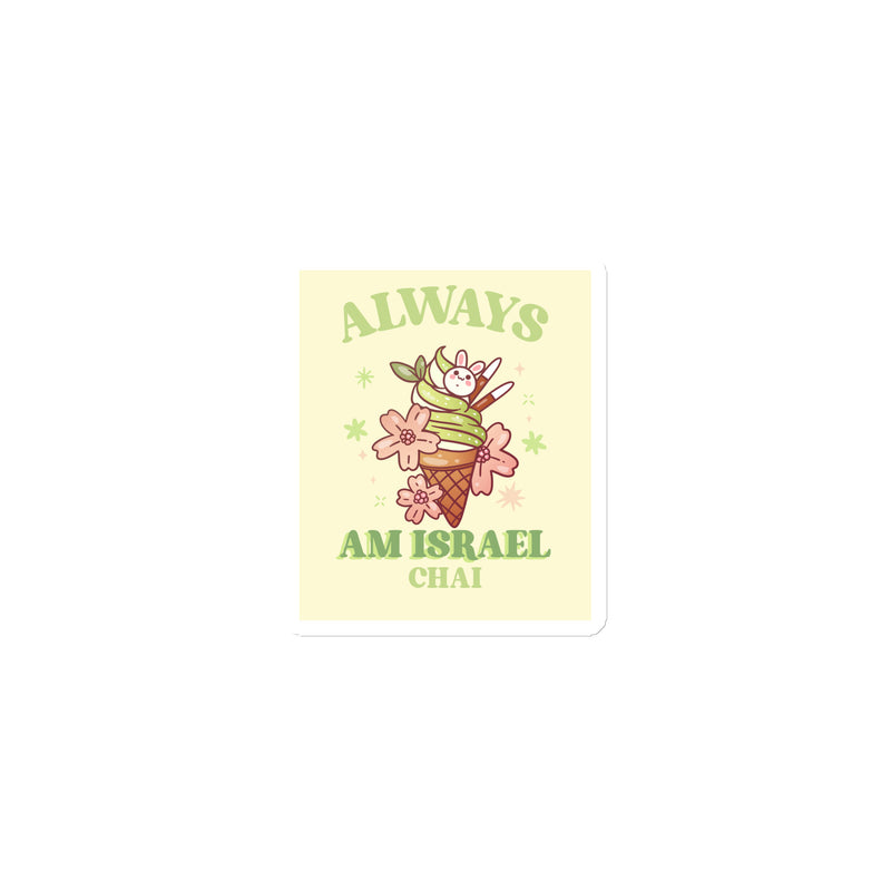 Am Israel Chai | Die-Cut Magnets
