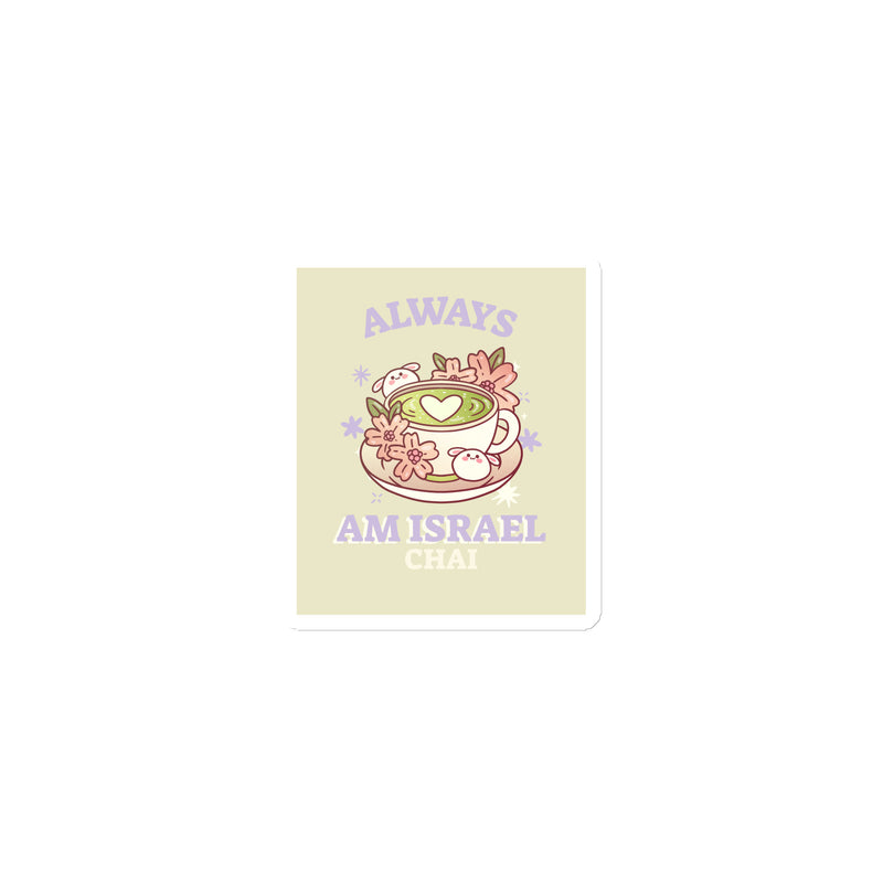 Am Israel Chai | Die-Cut Magnets