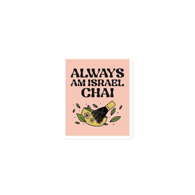 Am Israel Chai | Die-Cut Magnets
