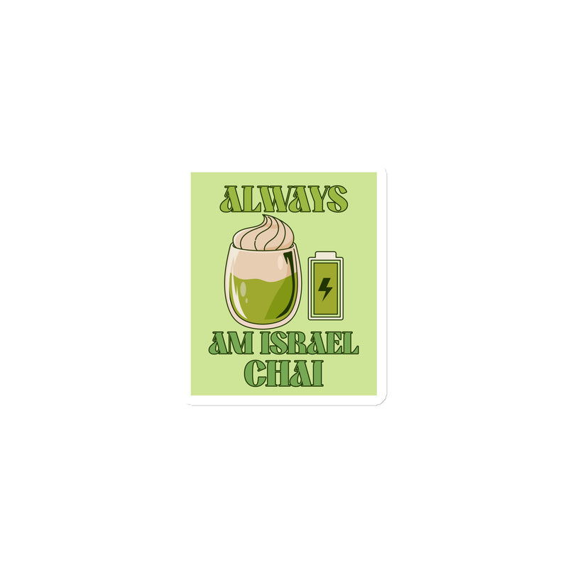 Am Israel Chai | Die-Cut Magnets