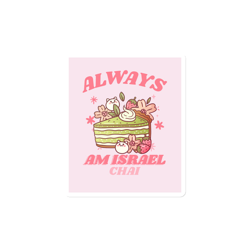 Am Israel Chai | Die-Cut Magnets