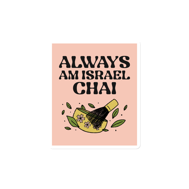 Am Israel Chai | Die-Cut Magnets