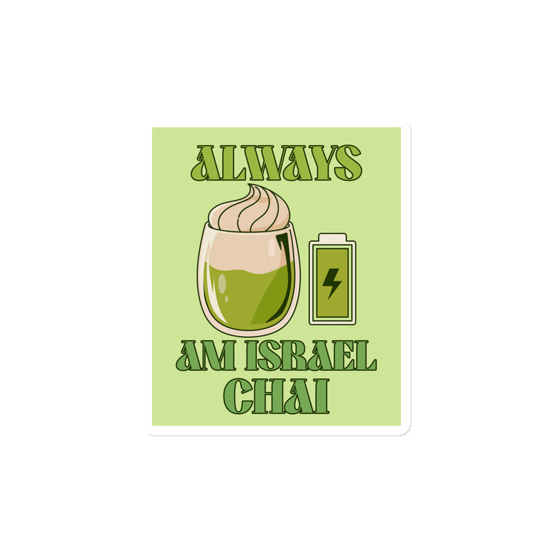 Am Israel Chai | Die-Cut Magnets