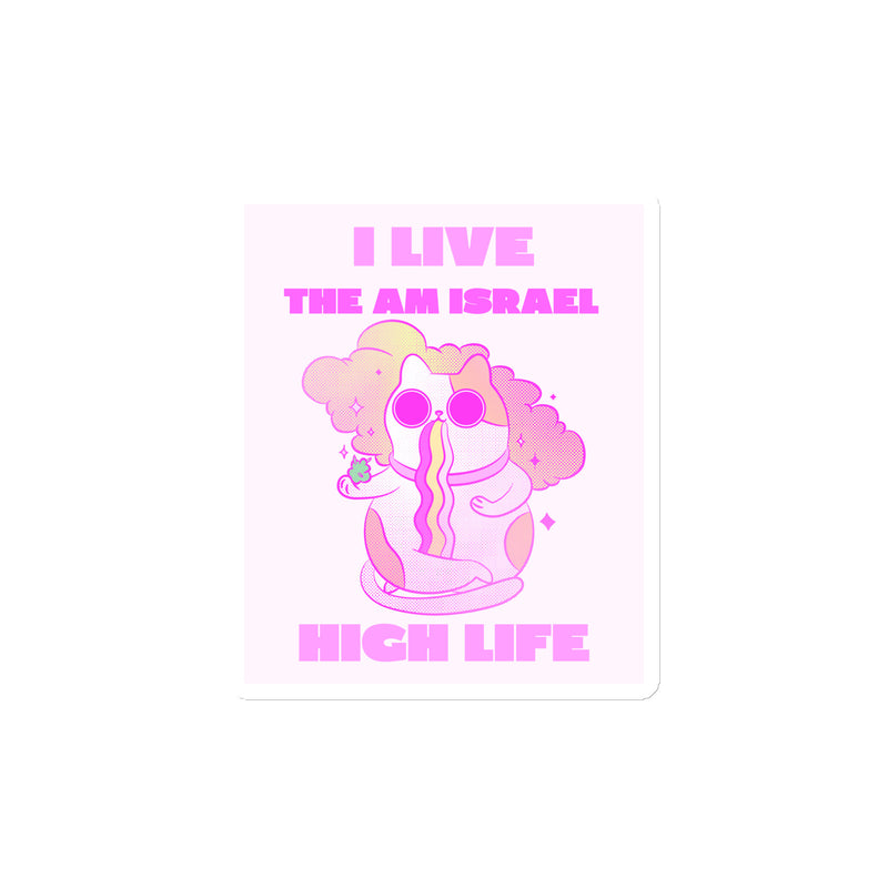 Am Israel High | Die-Cut Magnets