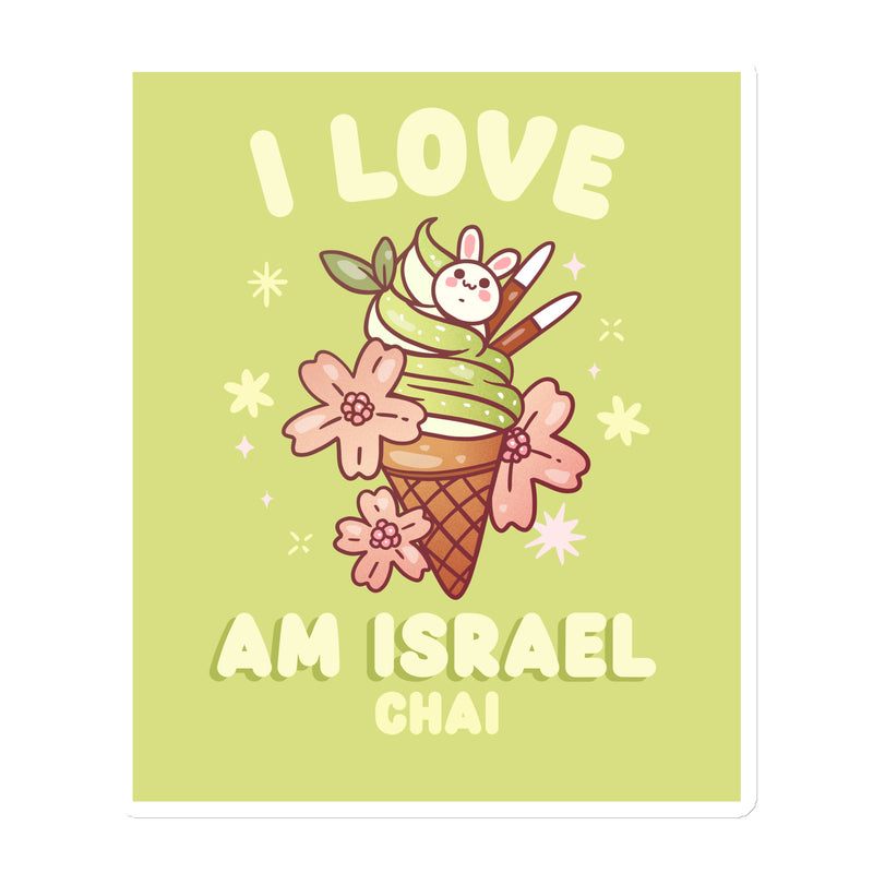 Am Israel Chai | Die-Cut Magnets