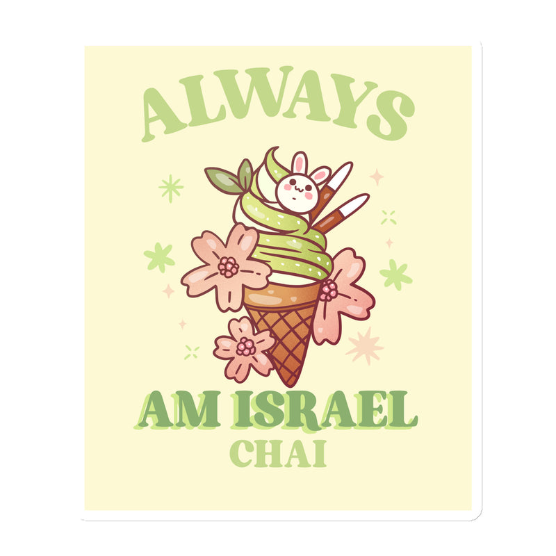 Am Israel Chai | Die-Cut Magnets