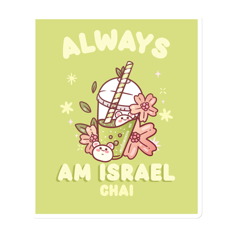 Am Israel Chai | Die-Cut Magnets
