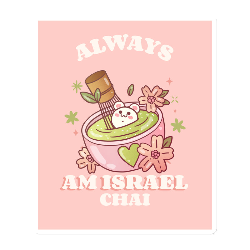 Am Israel Chai | Die-Cut Magnets