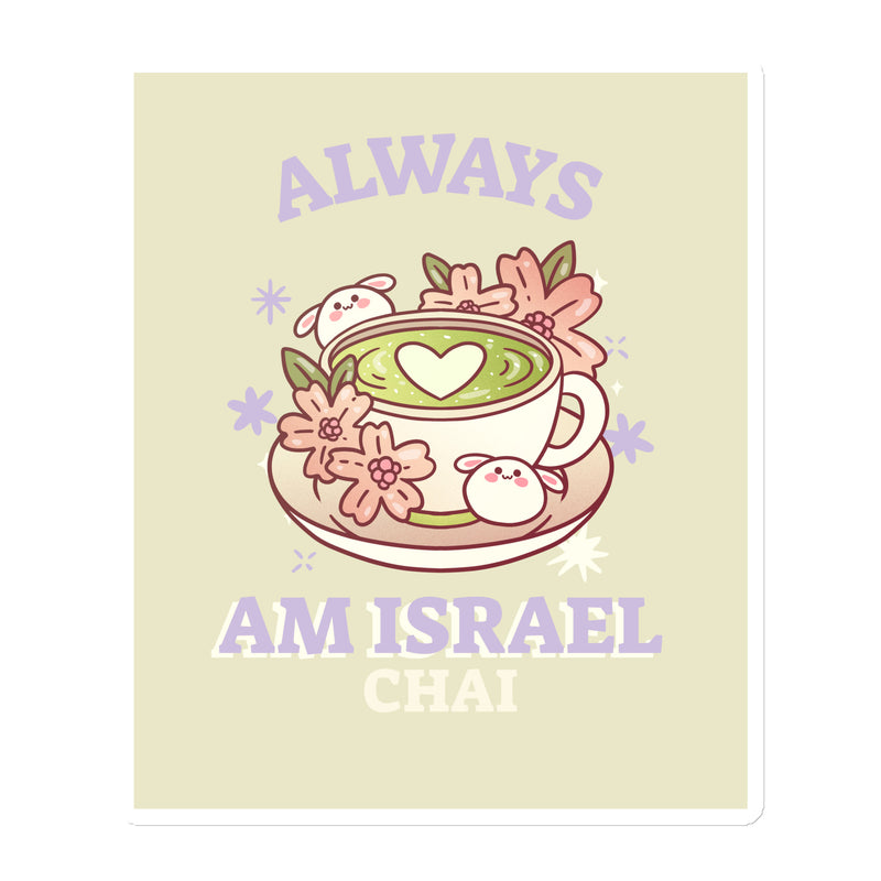 Am Israel Chai | Die-Cut Magnets