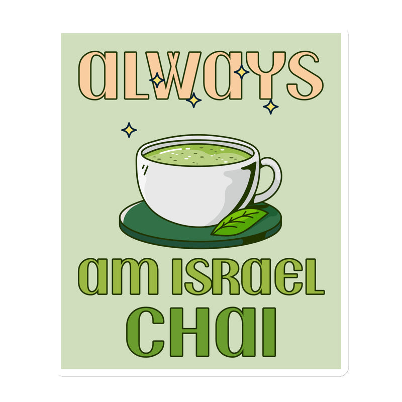 Am Israel Chai | Die-Cut Magnets