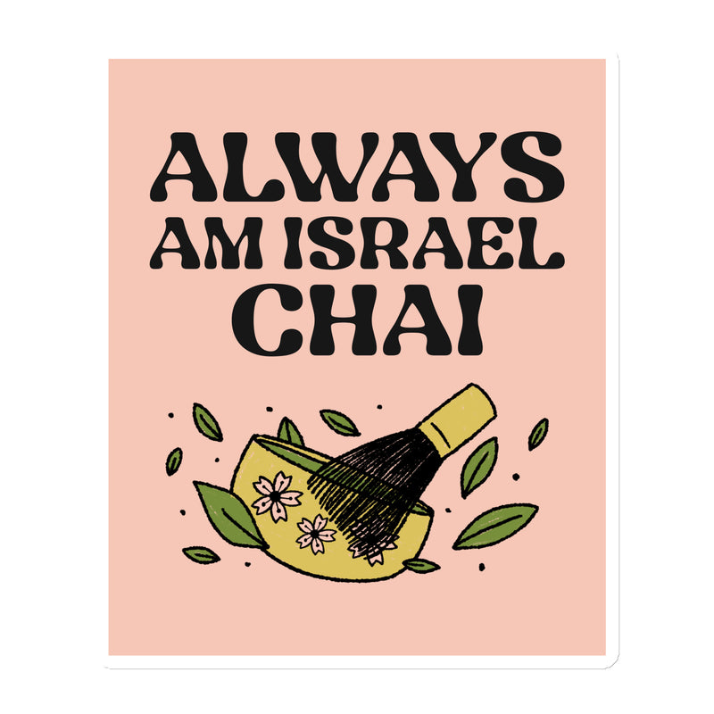 Am Israel Chai | Die-Cut Magnets