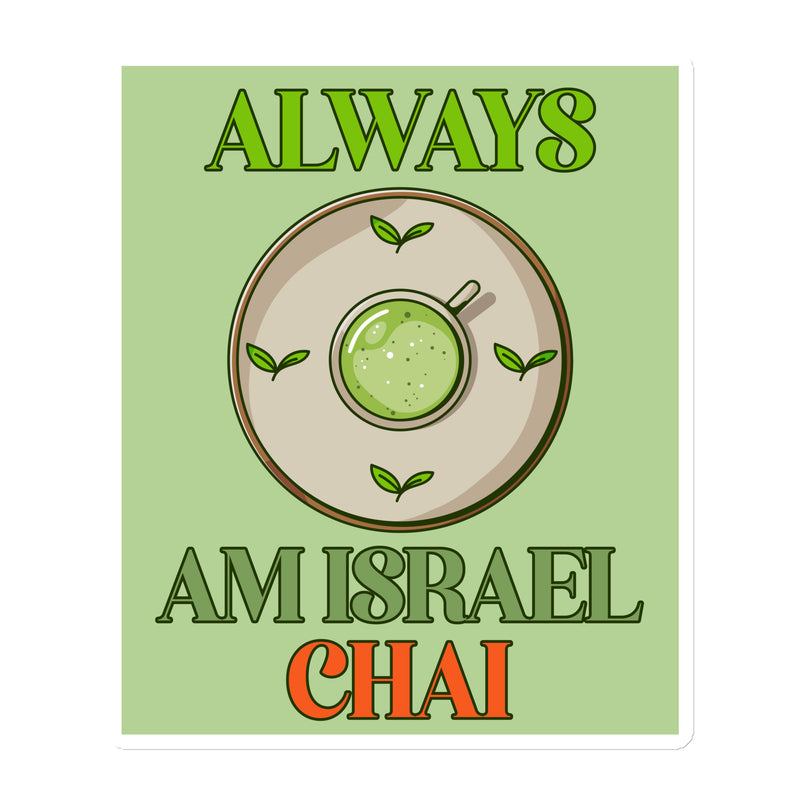 Am Israel Chai | Die-Cut Magnets
