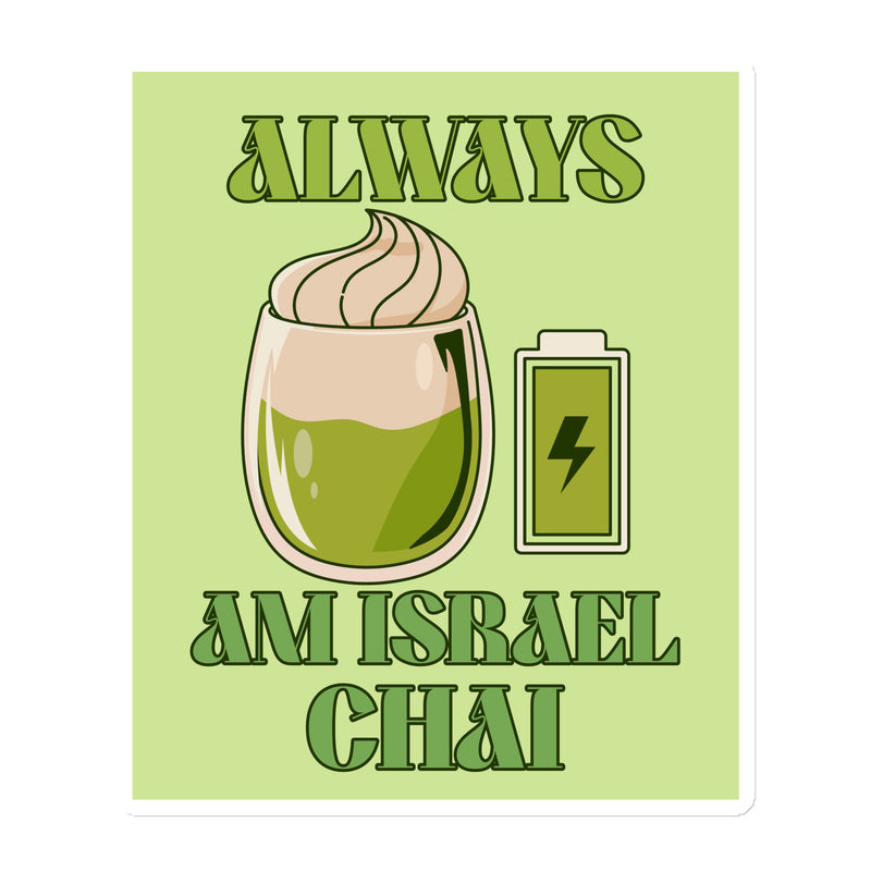 Am Israel Chai | Die-Cut Magnets