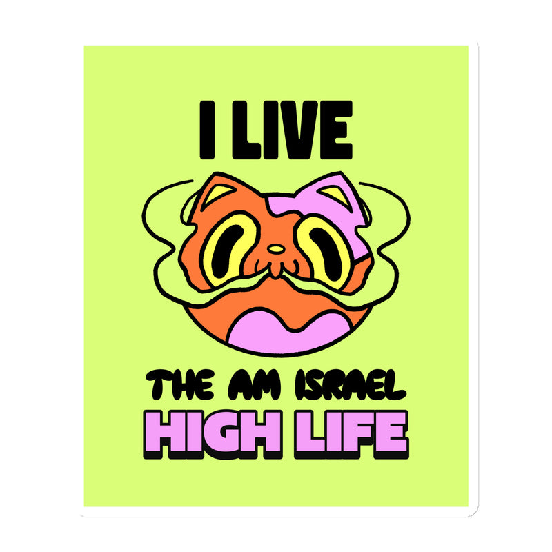 Am Israel High | Die-Cut Magnets