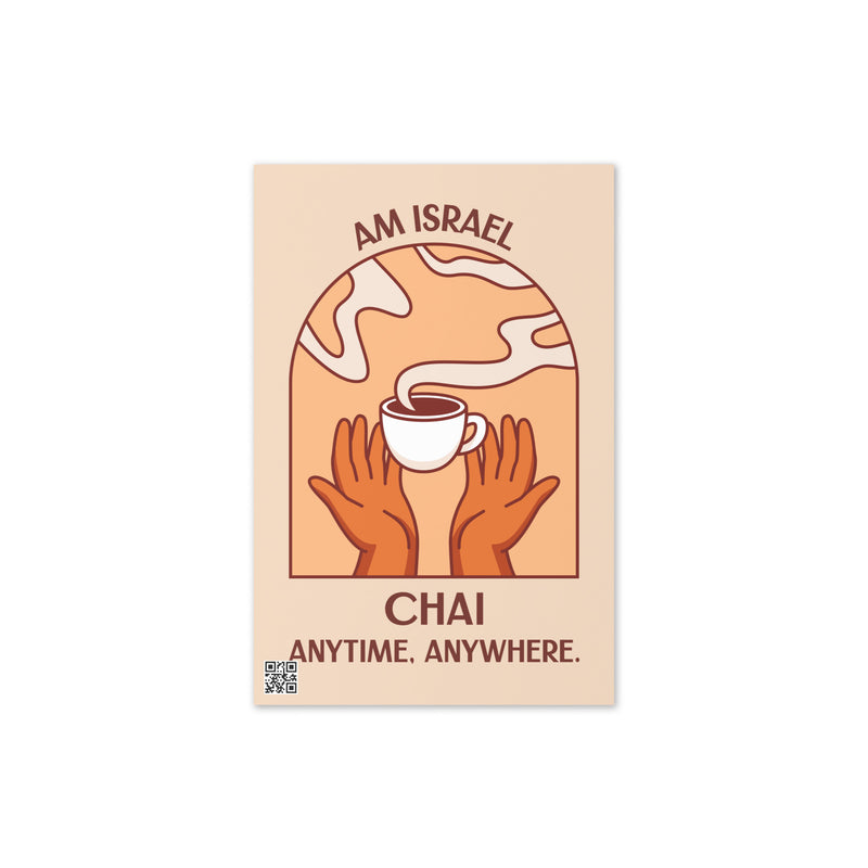 Am Israel Chai | Greeting Card