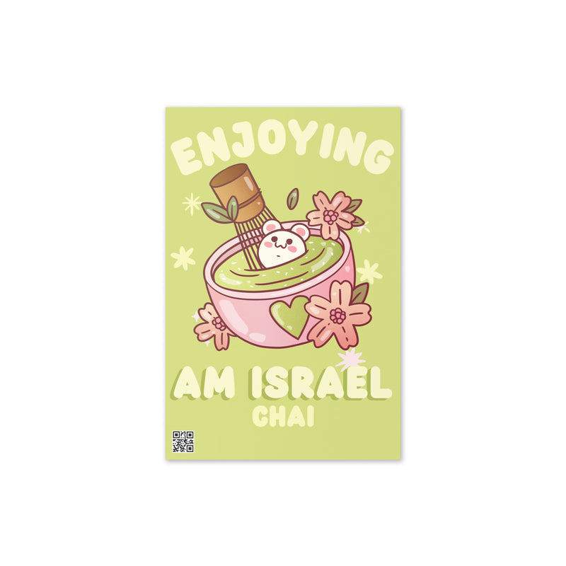 Am Israel Chai | Greeting Card