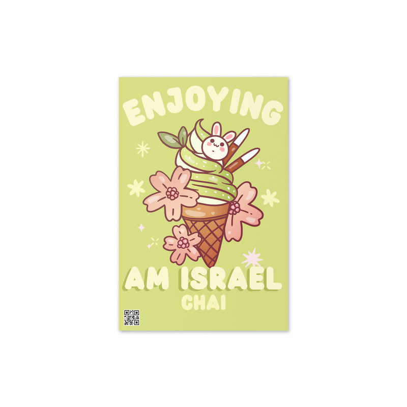 Am Israel Chai | Greeting Card