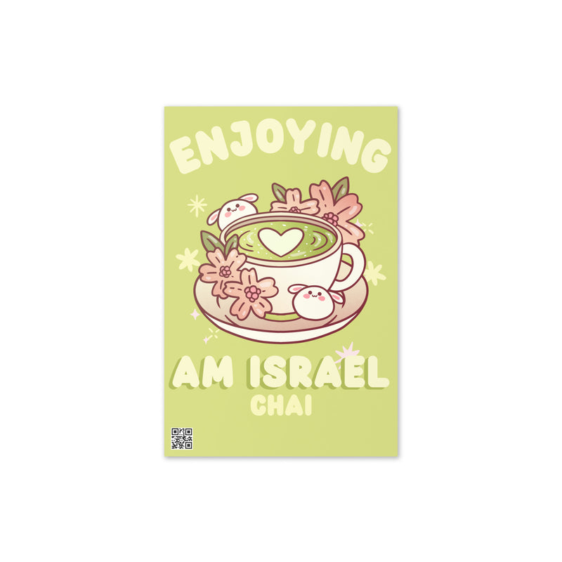 Am Israel Chai | Greeting Card