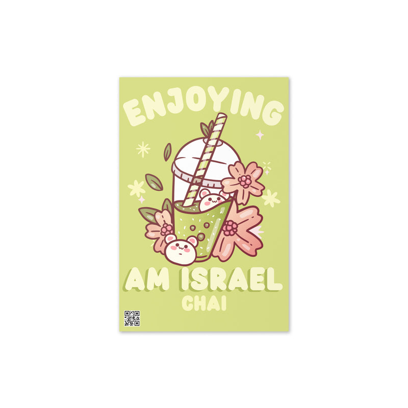 Am Israel Chai | Greeting Card