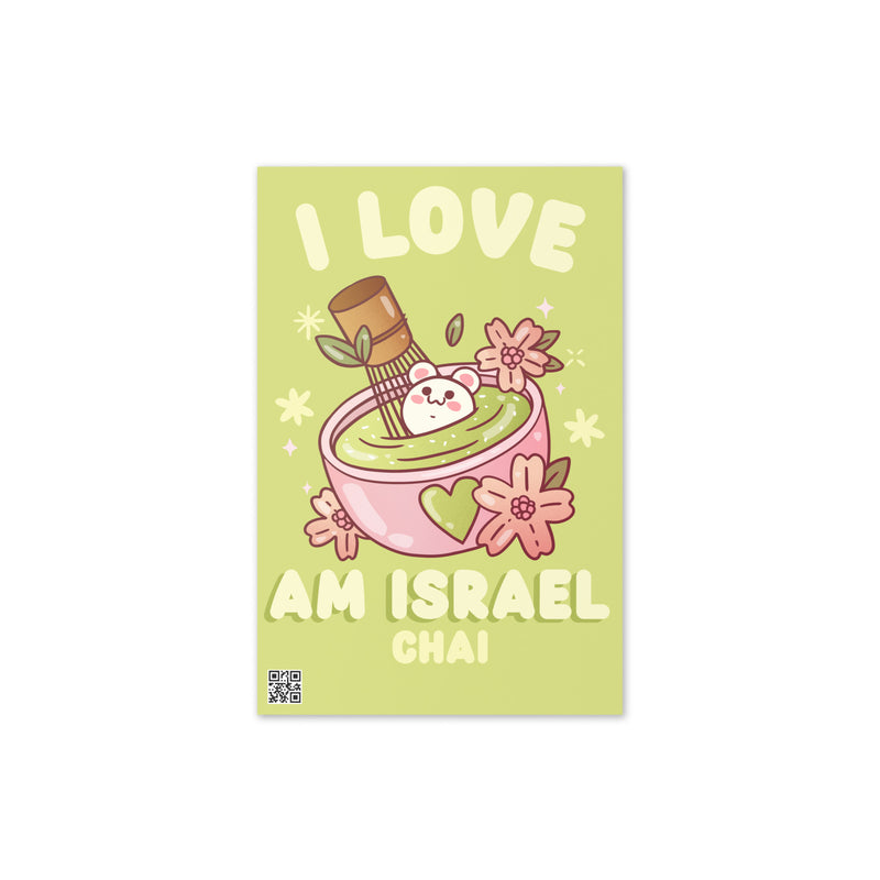 Am Israel Chai | Greeting Card