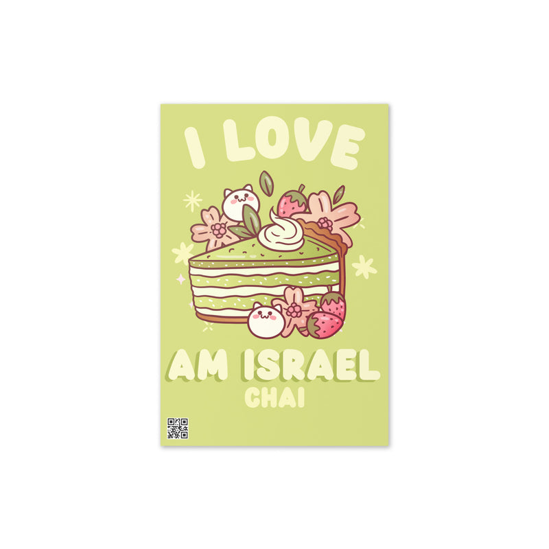 Am Israel Chai | Greeting Card