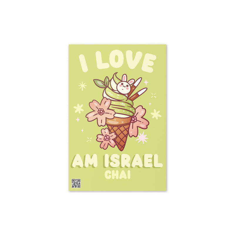 Am Israel Chai | Greeting Card