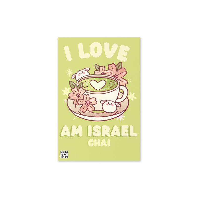 Am Israel Chai | Greeting Card