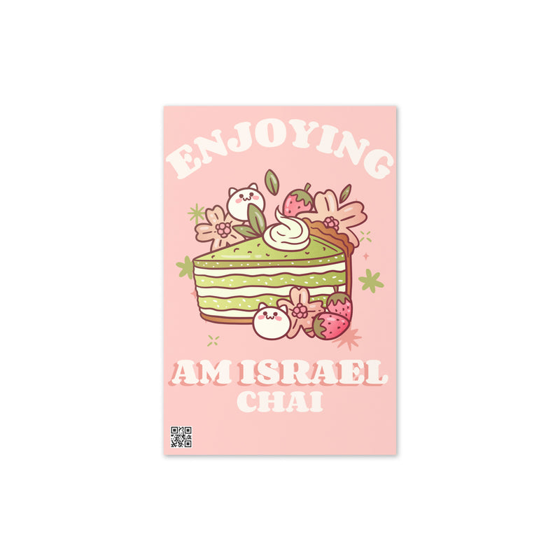 Am Israel Chai | Greeting Card