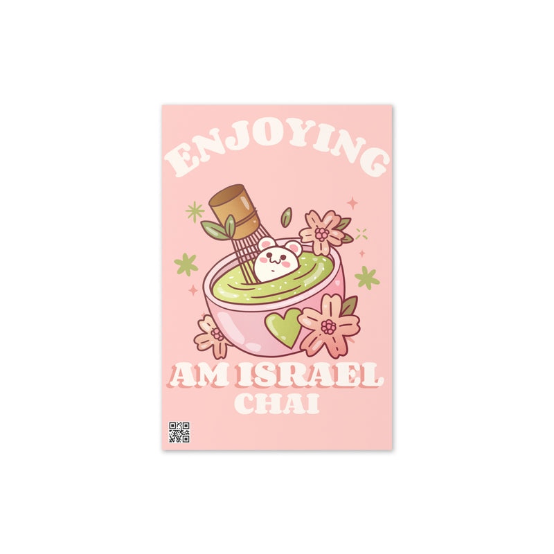 Am Israel Chai | Greeting Card