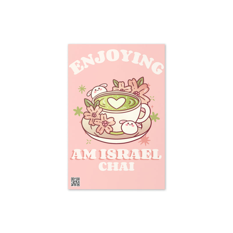 Am Israel Chai | Greeting Card