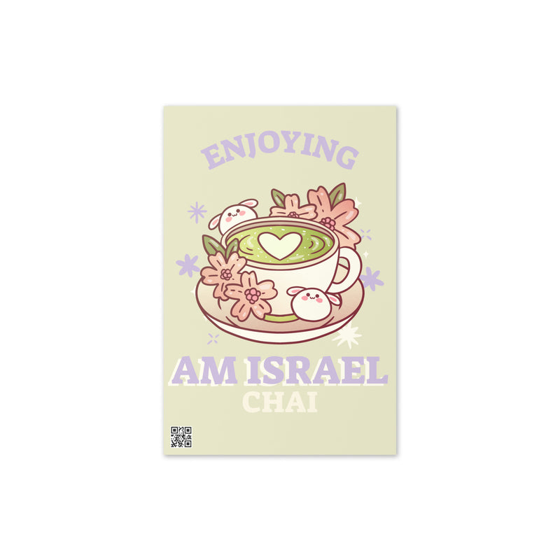 Am Israel Chai | Greeting Card