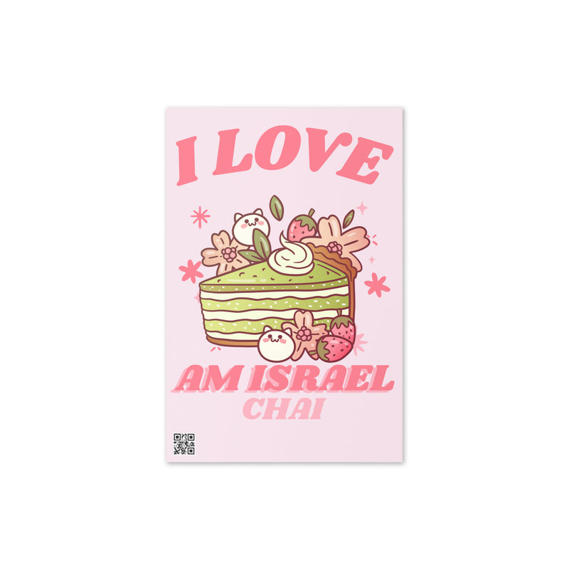 Am Israel Chai | Greeting Card