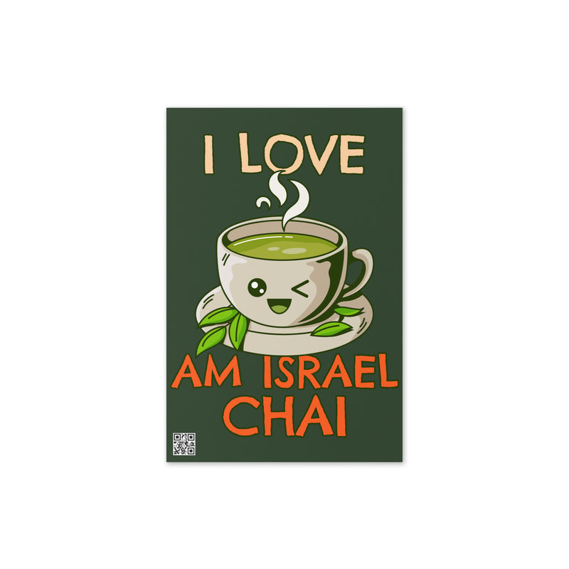 Am Israel Chai | Greeting Card