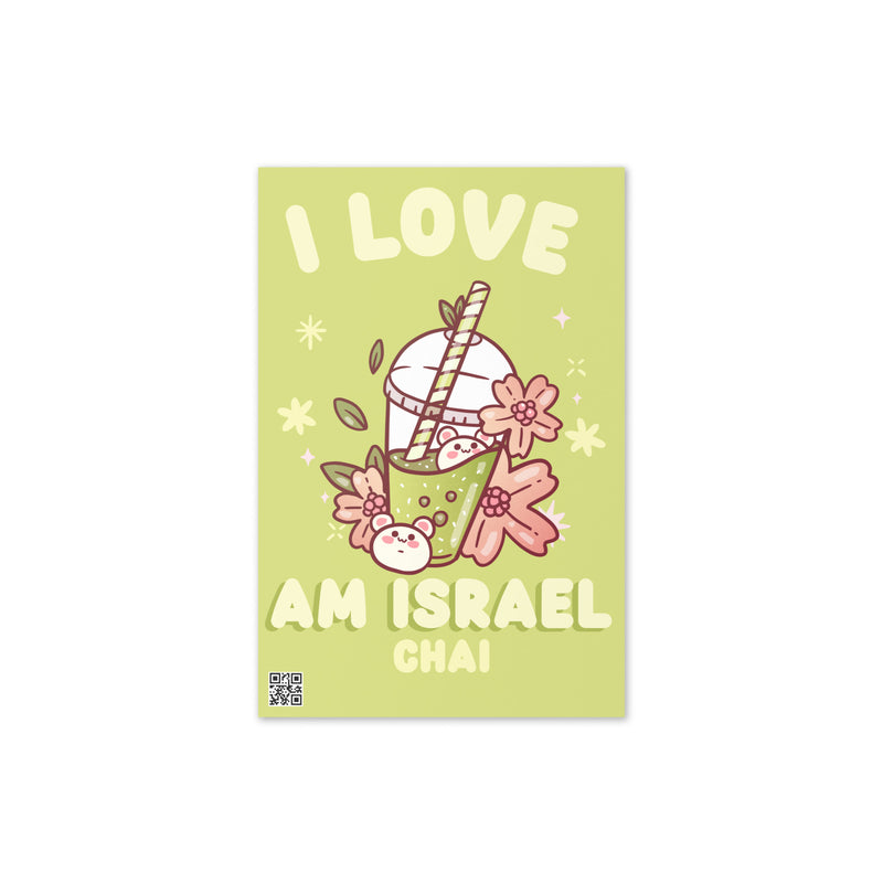 Am Israel Chai | Greeting Card