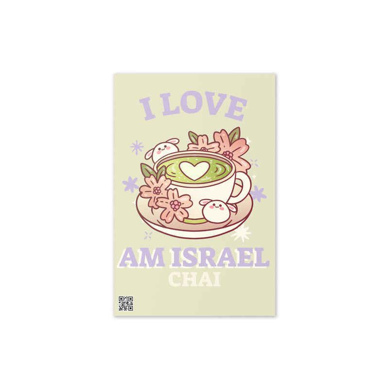 Am Israel Chai | Greeting Card