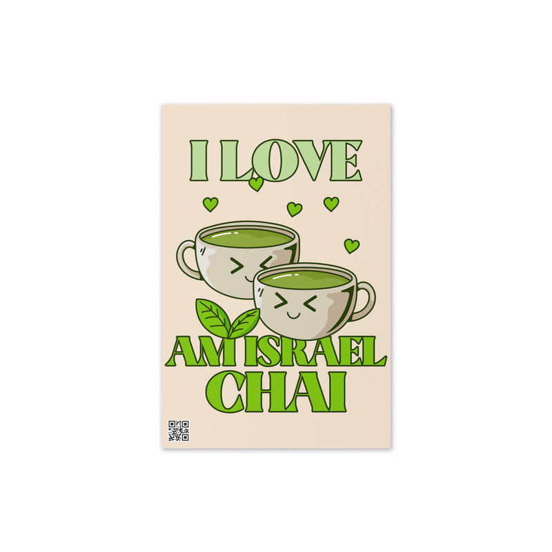 Am Israel Chai | Greeting Card