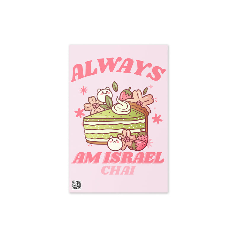 Am Israel Chai | Greeting Card