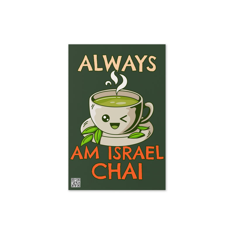 Am Israel Chai | Greeting Card