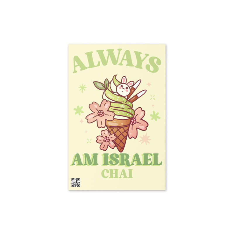 Am Israel Chai | Greeting Card