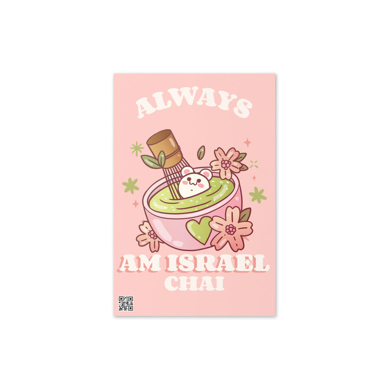 Am Israel Chai | Greeting Card