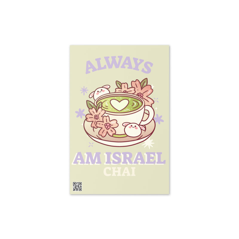Am Israel Chai | Greeting Card