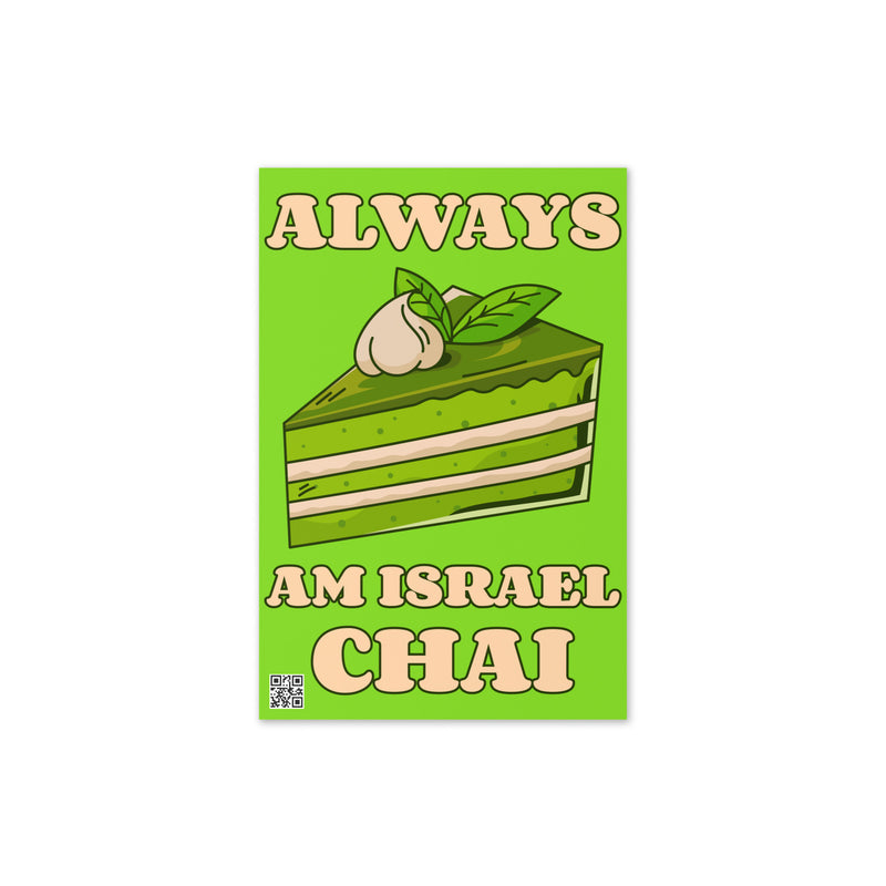 Am Israel Chai | Greeting Card