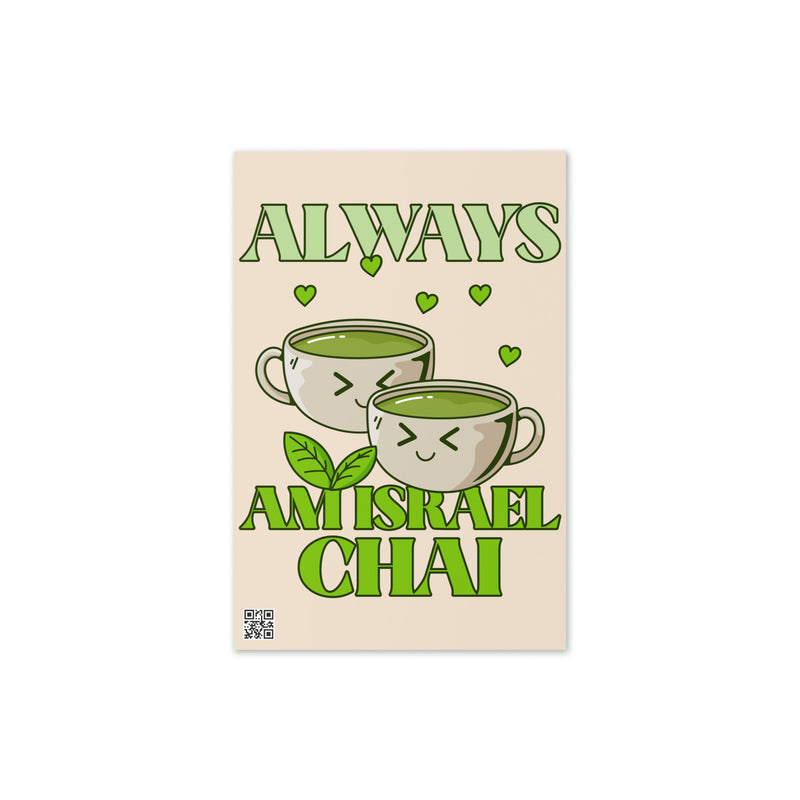 Am Israel Chai | Greeting Card