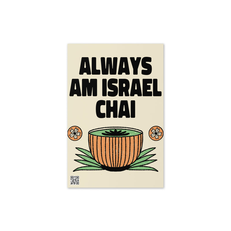 Am Israel Chai | Greeting Card