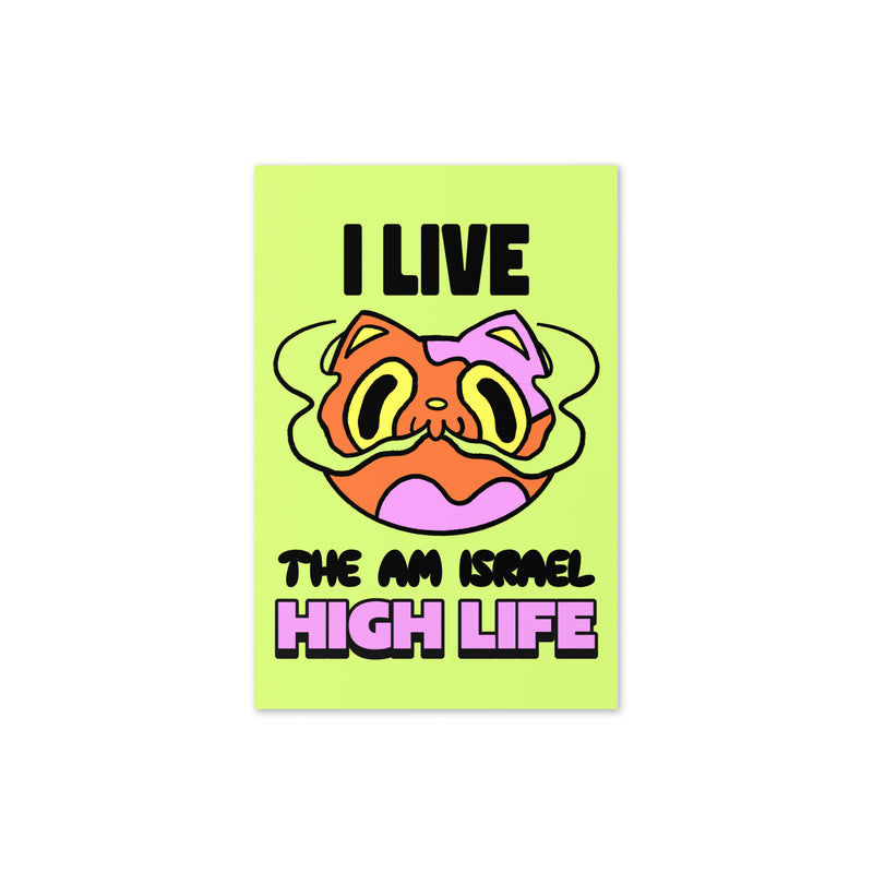 Am Israel High | Greeting Card