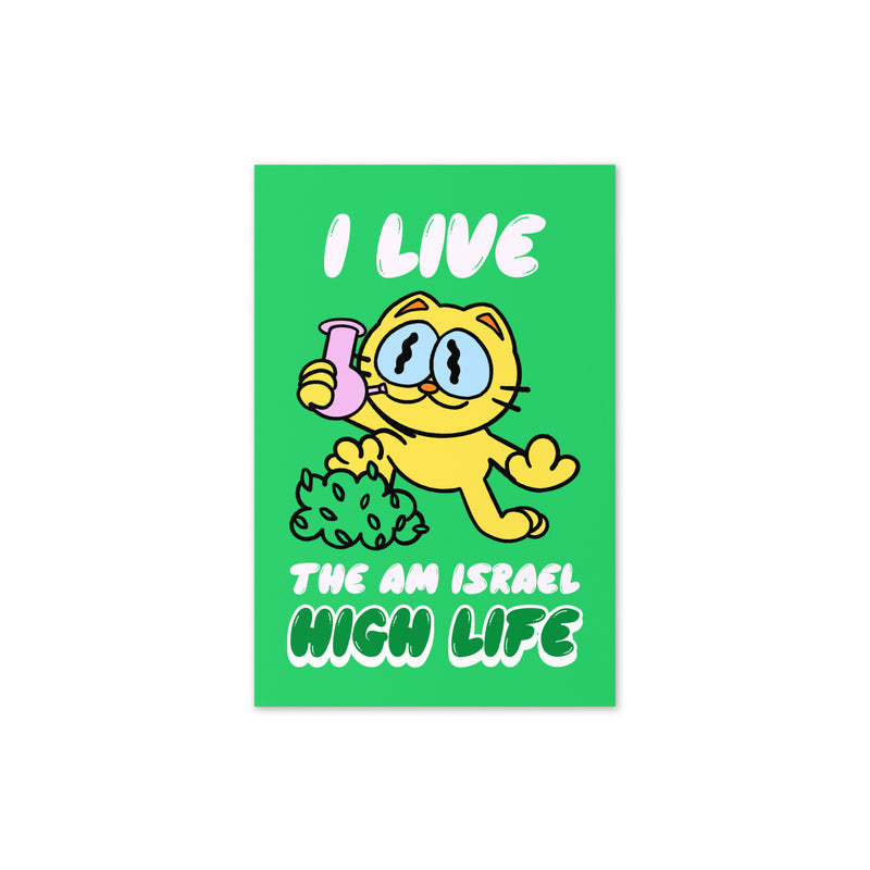Am Israel High | Greeting Card