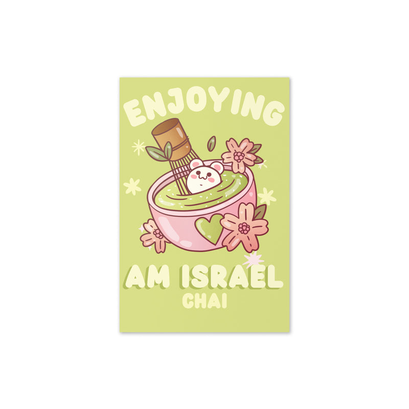 Am Israel Chai | Greeting Card